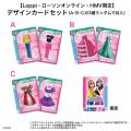 おなじみのカードやアイテムが立体感のあるシールに！