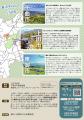 【長野県東御市】信州で理想の暮らしを探そう！「信州