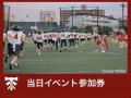 Club TRIAX調布のクラウドファンディング『【あなたと