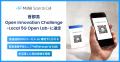 レブコム、「首都高 Open Innovation Challenge utf-8 レブコム、「首都高 Open Innovation Challenge utf-8