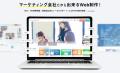 ジオコード、GA・Web広告データと連携し、AIがWebサイ ジオコード、GA・Web広告データと連携し、AIがWebサイ