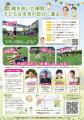NPO法人ホッピング、「わかやま はだしフェス」を11月