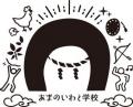 神話に飛び込む、戸隠・高千穂の学び旅「あまのいわと