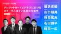 HashPort、「AI・オンチェーン金融サミット」当日の登 HashPort、「AI・オンチェーン金融サミット」当日の登
