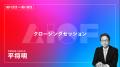 HashPort、「AI・オンチェーン金融サミット」当日の登 HashPort、「AI・オンチェーン金融サミット」当日の登