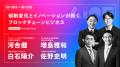 HashPort、「AI・オンチェーン金融サミット」当日の登 HashPort、「AI・オンチェーン金融サミット」当日の登