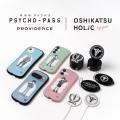 『劇場版 PSYCHO-PASS サイコパス PROVIDENCE』×スマ 『劇場版 PSYCHO-PASS サイコパス PROVIDENCE』×スマ