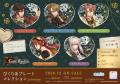 オトメイト人気作『Code:Realize ～創世の姫君～』を
