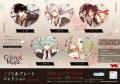 オトメイト人気作『Code:Realize ～創世の姫君～』を
