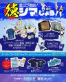 MONGOL800、氣志團ら豪華アーティスト総勢20組が出演 MONGOL800、氣志團ら豪華アーティスト総勢20組が出演