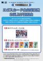 『グリッドマン ユニバース』平成防衛隊ヒロインズ ポ 『グリッドマン ユニバース』平成防衛隊ヒロインズ ポ