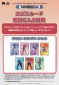 『グリッドマン ユニバース』平成防衛隊ヒロインズ ポ 『グリッドマン ユニバース』平成防衛隊ヒロインズ ポ