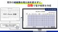 【第29回 ものづくりワールド大阪】AI現場帳票システ