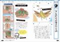 累計131万部突破の大人気「ゆるゆる図鑑」シリーズか