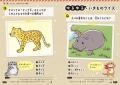 累計131万部突破の大人気「ゆるゆる図鑑」シリーズか