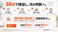 日本初※のChatGPT広告専門サービス「GPT広告専門店」 日本初※のChatGPT広告専門サービス「GPT広告専門店」