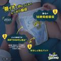 「さらさらケア」シリーズ・「おやすみパンツ」がリニ