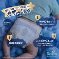 「さらさらケア」シリーズ・「おやすみパンツ」がリニ