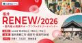 「RENEW/2026」に合わせた５つの商品をtabiwaで発売開