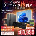【PASOUL】ゲームの秋、到来。「2026秋スペシャルセー