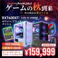 【PASOUL】ゲームの秋、到来。「2026秋スペシャルセー