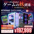 【PASOUL】ゲームの秋、到来。「2026秋スペシャルセー