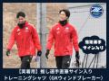 【いよいよ始動】FC町田ゼルビア、クラウドファンデ 【いよいよ始動】FC町田ゼルビア、クラウドファンデ