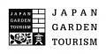 全国の庭園観光が一堂に会する！「令和8年度ガーデン