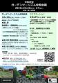 全国の庭園観光が一堂に会する！「令和8年度ガーデン