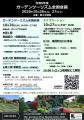 全国の庭園観光が一堂に会する！「令和8年度ガーデン