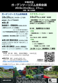 全国の庭園観光が一堂に会する！「令和8年度ガーデン