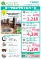 カットカラー専門店　チョキペタ 戸塚駅前店が9月18日