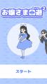 お嬢さまの優雅な日常にハプニング続出！？ゆる脱出ゲ