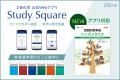 【Ｚ会の本】Ｚ会の難関大向け英単語集『話題別英単語