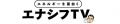 登録者数21万人突破！YouTubeチャンネル「エナシフTV