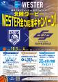 福井ブローウィンズ vs 金沢サムライズ 北陸ダービー 福井ブローウィンズ vs 金沢サムライズ 北陸ダービー