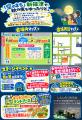 【北海道・石狩振興局】9月26日(土)、新篠津村で『 【北海道・石狩振興局】9月26日(土)、新篠津村で『