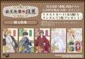 TVアニメ『岩元先輩ノ推薦』から、趣深さを感じる着物