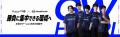 「DFM × GameWith光」スペシャルギフトWキャンペーン
