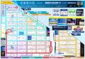 【出展告知】産業DX総合展 2026 夏 東京に、株式会社