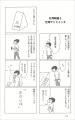 益田ミリ『台湾で待ち合わせ 気ままに食べたい中年旅