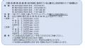 【西武園ゆうえんち】都民・県民の日は“１日レヂャー