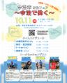 「移住したい。でも、仕事は？」に今治市が本気utf-8