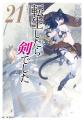 TVアニメ第2期放送記念!『転生したら剣でした』アニ TVアニメ第2期放送記念!『転生したら剣でした』アニ