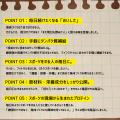 【東急SレイエスFC】レイエスオリジナルプロテイン発