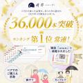 「晴れの日も雨の日も、これ1本」36,000本突破の晴雨 「晴れの日も雨の日も、これ1本」36,000本突破の晴雨