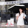 「晴れの日も雨の日も、これ1本」36,000本突破の晴雨 「晴れの日も雨の日も、これ1本」36,000本突破の晴雨
