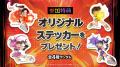 ももクロとバーチャルドッジボール！「会心のHADO」全