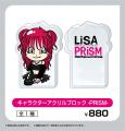 いよいよ名古屋で開幕！アーティスト・LiSA 初の大規