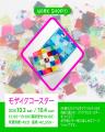 御茶ノ水・ケンエレブンシツにて、アクリルブランド『